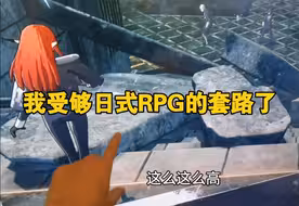 日式RPG这次真的忍不了，《暗喻幻想》太偷懒的一段了