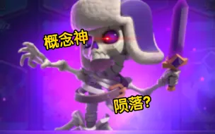 神，也会陨落吗？