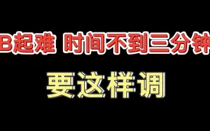 【男性健康】勃起难？时间不到三分钟？这样来调理！