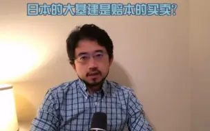 我们还要不要搞大基建？