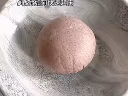 快速起床