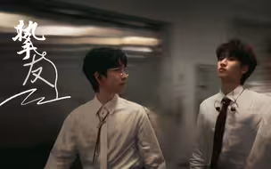 【翔霖×挚友】世界会永远爱着你，包括我