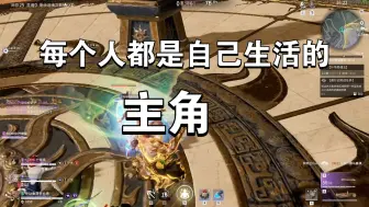 视频剪的基本都是自己的高光，但是永劫是一个团队的游戏，每个人都是不可或缺的，自己才是人生的主角