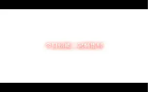 萧玦老师：#…%叽里呱啦 米哥：沉默 …萧玦：啊 怎么被打的不说话了 米哥：额 老师 老师 我在蹲草 老师：哦 蹲草不能讲话是吧