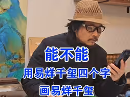 能够在内娱用实力被那么多前辈赞赏和喜欢的，也只有易烊千玺了吧