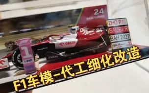 【阿添】近期代工细化的一些比美高车模展示 也收集一下大家动手过程中遇到的问题