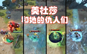 盘点针对美杜莎的所有优劣势英雄