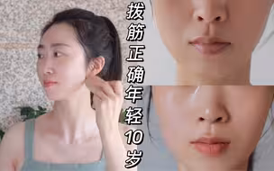 9min面部拨筋跟练教程，告别垮脸，还你年轻好气色