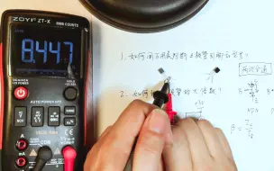 怎么用万用表判断三极管引脚和型号，如何用简单电路测放大倍数