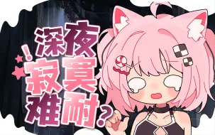 ⚡深夜主包寂寞难耐⚡