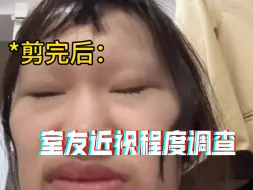 原来大学生眼神清澈是这个原因……最后一个不合群。