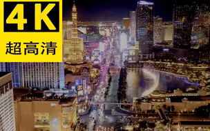 【4K,60fps】超高清每一帧都可以用来当壁纸 城市风光2