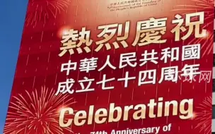 香港国庆氛围浓烈，大街小巷披上“中国红”！