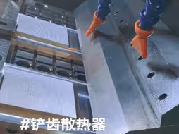 铲齿散热器定制加工