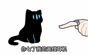 【无畏契约手书】你七了我的无线耳机