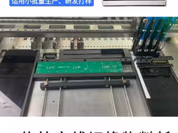 柔性供料黑科技，专治小批量“耗材刺客”