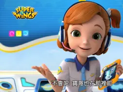 【台配国语】安琪/天天(声优:雷碧文)