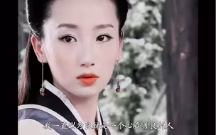 美人心计薄巧慧，她真的是个好良娣！如果当初没有嫁给刘启，哪怕嫁与乡野村夫草草一生 ，也不至于活的那么凄凉……