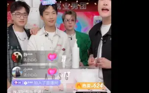 只有苏醒不能去的碎活，朱梓骁的直播间哈哈哈哈