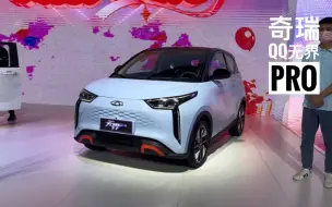 7.99万元就能拥有保时捷同款布局小电动车？