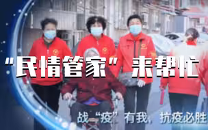 往来接送、上门采样……丰台朱西社区，老人做核酸“民情管家”来帮忙