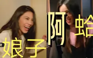 [徐佳莹×艾怡良]这对太好磕了！！！