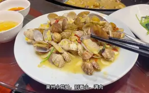山东烟台：二十多种海鲜一锅焖，这个升级版鱼锅片片，吃得美了！