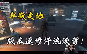 【黎明杀机】终于知道为什么走地屠夫都没人玩了吧