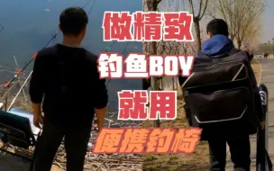 想做精致钓鱼BOY？便携钓椅不能少！野钓轻装出行好舒服