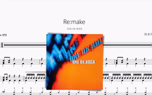 Re：make【ONE OK ROCK】动态鼓谱