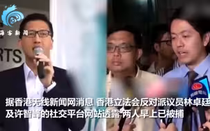 港警上门抓捕乱港议员并宣读罪名 许智峰面无表情被押送警署