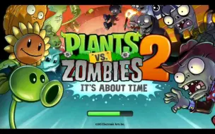 （已完结)pvz2最老版本！ pvz2老版1.5.252752关卡主线作死挑战流程（具体看简介）