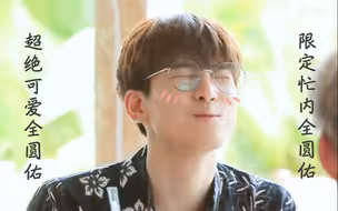 【全圆佑】【SEVENTEEN】只有95line才知道的全圆佑