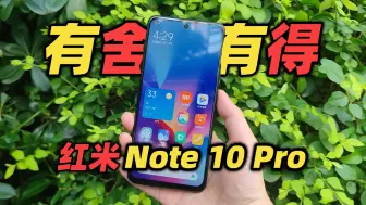 【捡垃圾】375块，天玑1100，5000mAh大电池，外围配置齐全，还能战吗？——红米Note10Pro