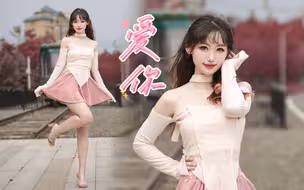 【竖屏直拍】宝贝，爱你哟❤️憨萌陶子挑战王心凌爱你(◦˙▽˙◦)~你也会爱我嘛！