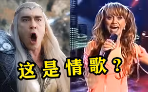 明明是外国顶级战歌，一看歌词竟是“情歌”？网友：吃炸药了？