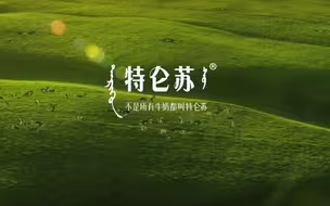 【陈道明】特仑苏2017广告73秒
