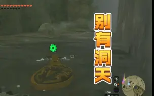 你以为跳下瀑布会看到水面花环？结果它躲在瀑布后面！