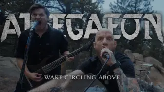 【金属乐界】美国技术死亡金属/旋律死亡金属乐队ALLEGAEON - Wake Circling Above
