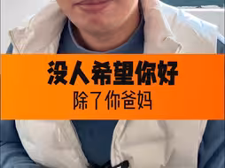 没人希望你好，除了你爸妈丨做二手车谁想亏钱？