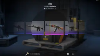 csgo所有箱子都开一遍会发生什么？