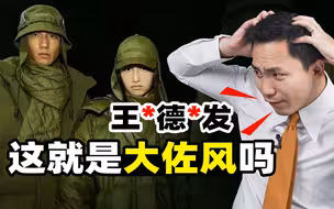 李宁真拿你当大佐，还是你太玻璃心？