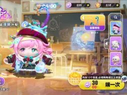 蛋仔派对:沉浸式抽赛季盲盒~
