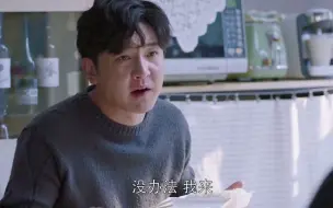苏明成出来之后疯了，苏大强吓得连夜离家出走。