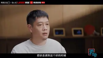 邱贻可:第一次见孙颖莎就觉得有灵气，吃饭很慢，我说她是法国人吗？很可爱内心干净，压力大也会怼我两句“要不你去打?”德班夺冠发消息给我 “你没哭啊”希望巴黎圆梦