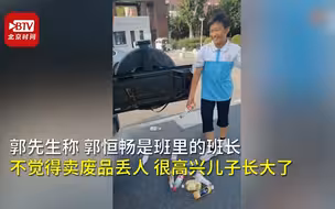 初一男生军训结束背一麻袋废品回家卖钱换班费 父亲：不觉得丢人 儿子长大了