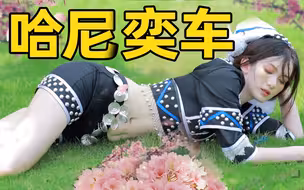 中国最性感民族! 左边属于丈夫,右边属于全世界 | 云南哈尼奕车人以腿为美