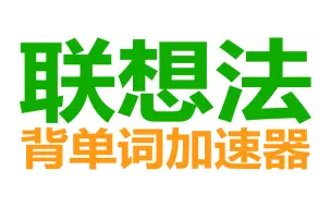 【日语单词】学日文最开始要记住的近1000个日文单词，睡前记忆，越背越爽|20天速记1000个日语单词，史上最强单词记忆法