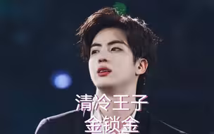 我们大哥只要不笑，那真的很难高攀