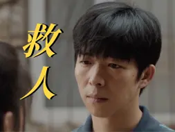 小海救人反被厌